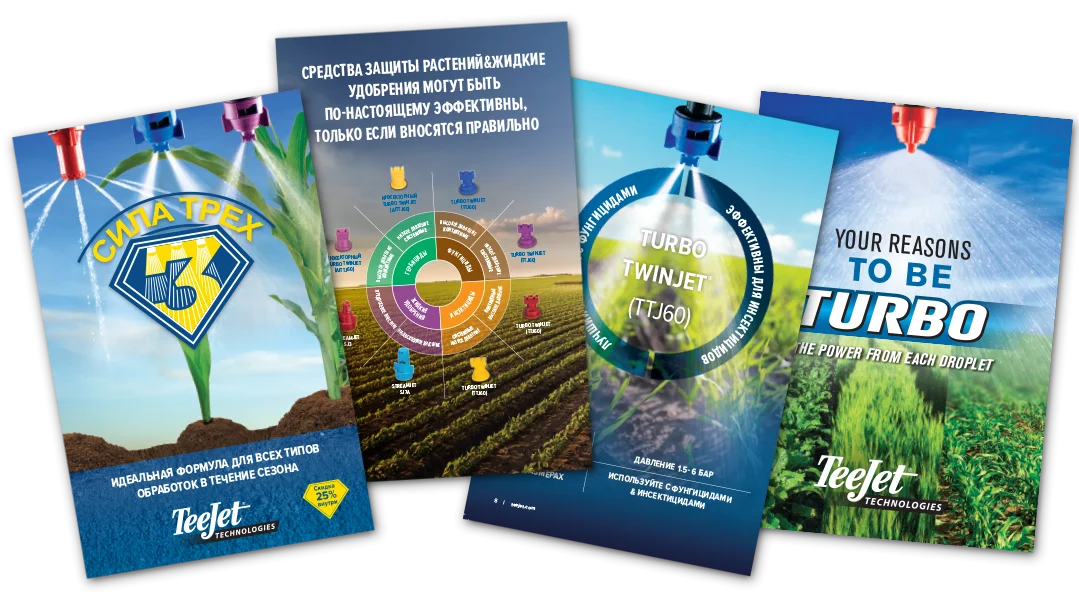 TeeJet Ads